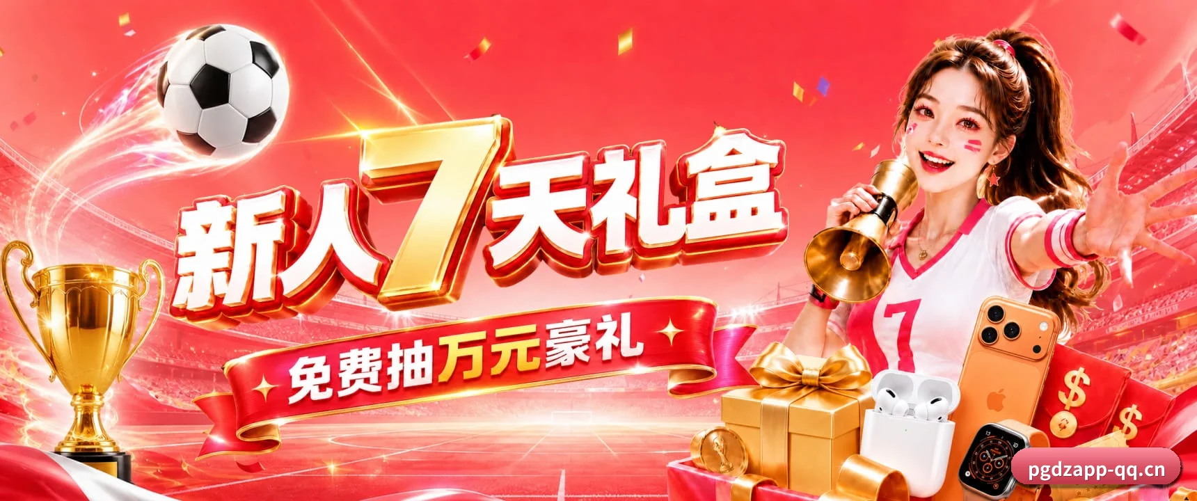 PG电子app APP